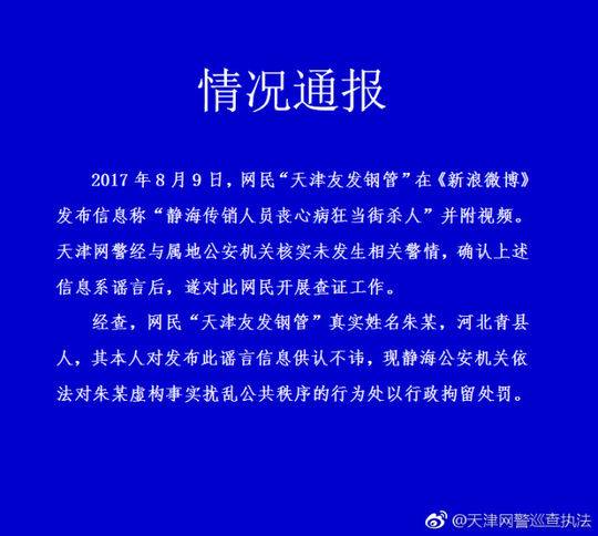 静海人口_疫情来袭 纯洁静海也热情 只因