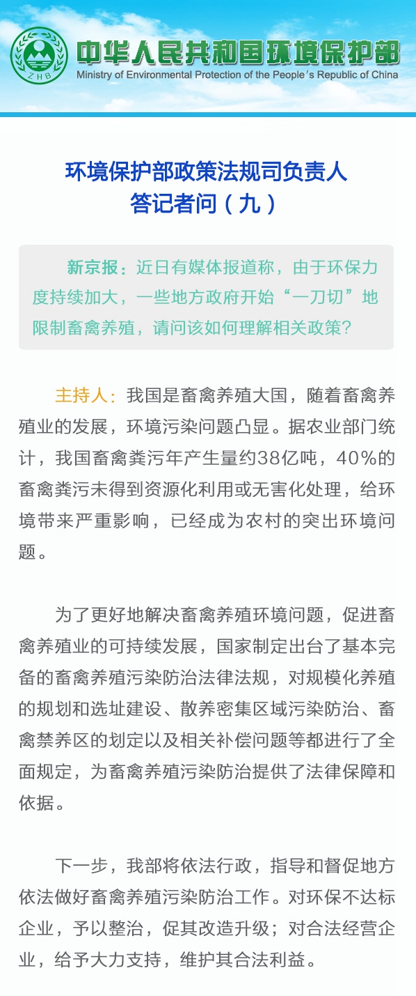 从人口中谈环保问题_环保部部长谈加强环境保护 实录(2)