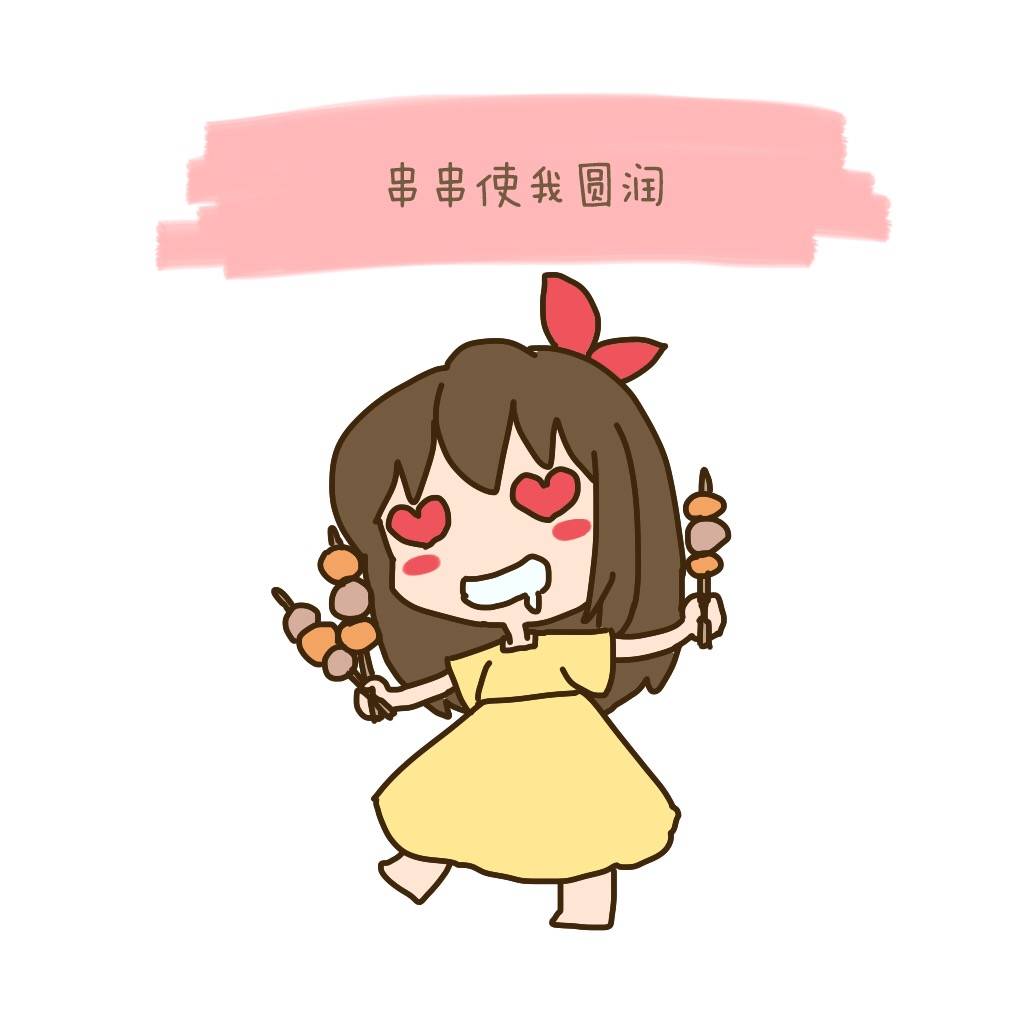夏天都快过了减什么肥?开心最重要!