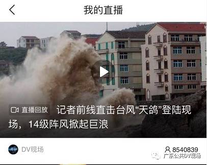 最强台风正面袭击广东,天鸽黑化威力惊人!D