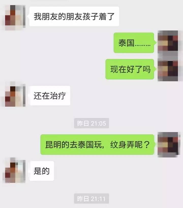 爱玩文身的注意了,女孩涂后出红疹起水泡留疤