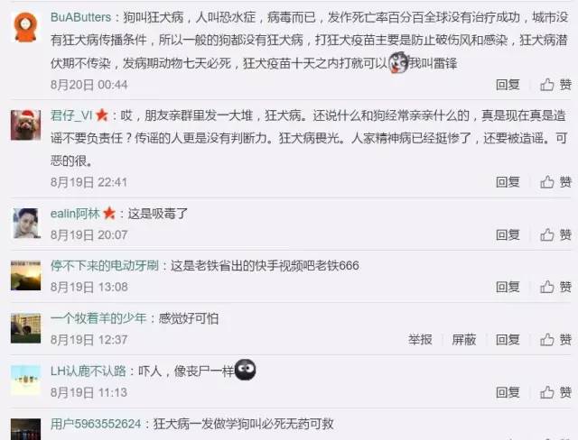 女子狂犬病发作趴地上学狗叫?视频看着太吓人