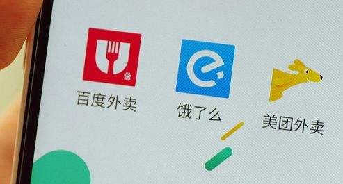 饿了么收购百度外卖? 绯闻对象美团出局|饿了么