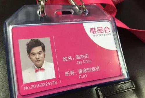 林更新、TFBOYS等明星变身企业高管,该拿工