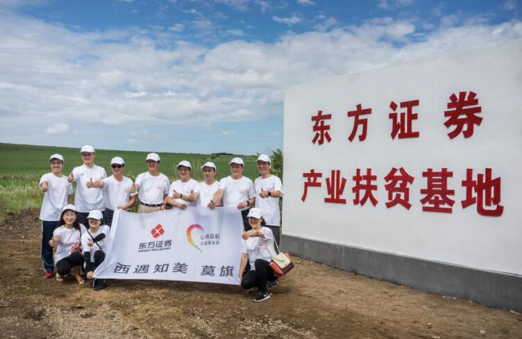 东方证券产业扶贫结硕果 打造东方菇娘品牌|