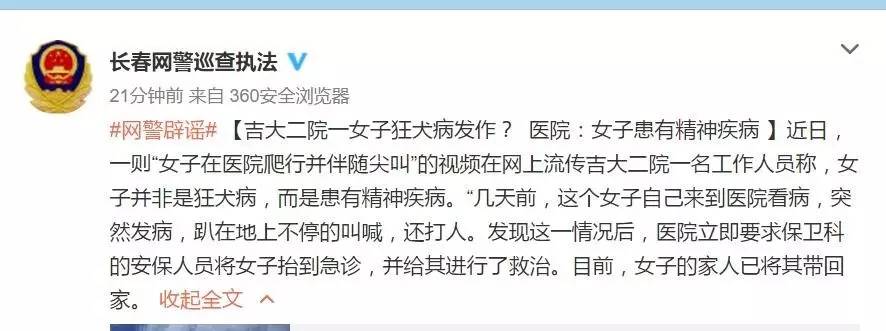 女子狂犬病发作趴地上学狗叫?视频看着太吓人