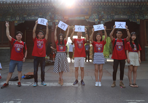 跨越四地相聚 携手京澳交流--北京大学京港澳