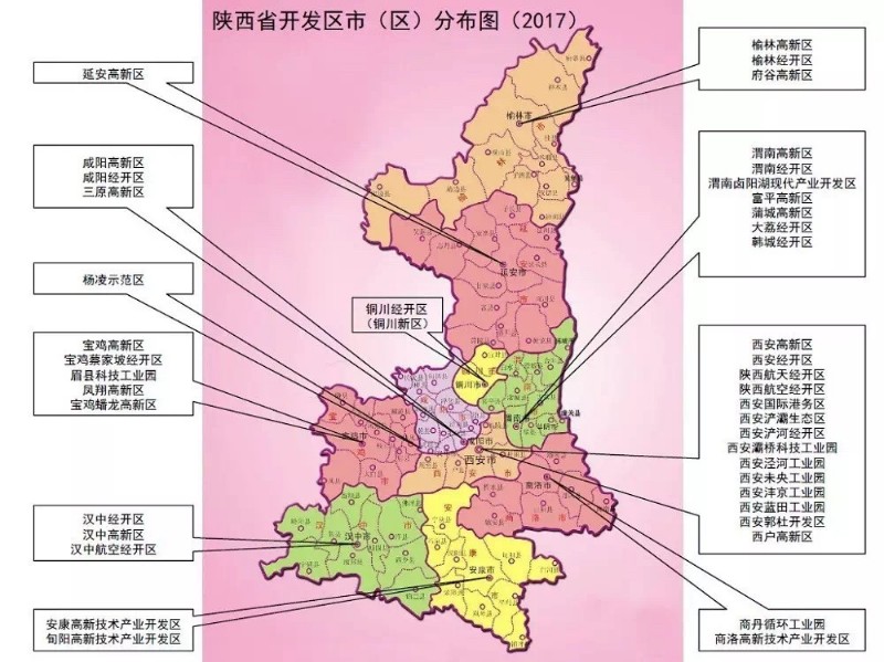 陕西省经济开发区生产总量分析_陕西省城市经济学校