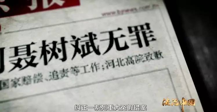 习近平谈冤假错案同期声视频首度披露|冤假错