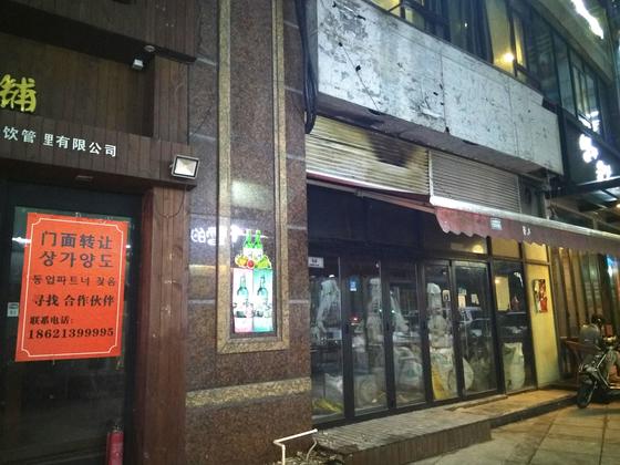 8月22日,上海虹泉路韩人商街的某餐厅门口贴出了“转让”的通告,旁边的市肆也已摘下招牌,处于休业状态。(图片泉源:韩国《中央日报》)
