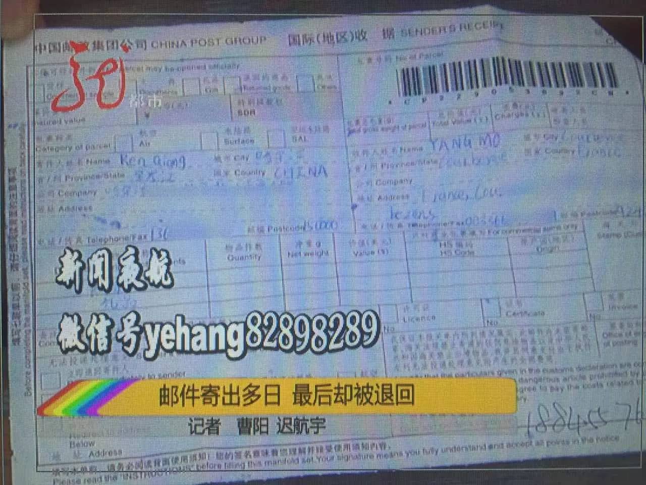 包裹被退回,还要再交1000元退货费!咋回事?邮