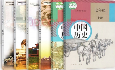 部编本历史教材新在哪里? 贯彻国家意志 吸收