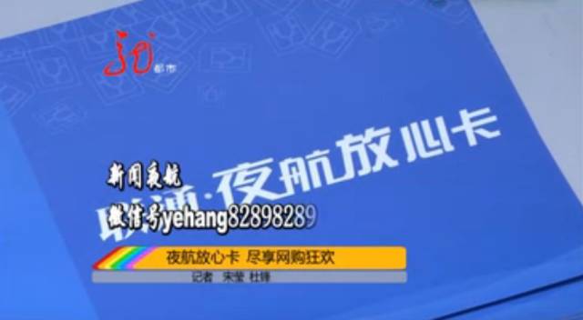 用它看夜航直播免流量!还能体验烘焙课、插花