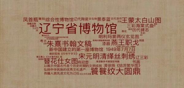 央视启动《国家宝藏》,九大博物馆馆长参与 选