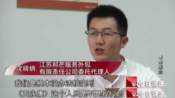 今日说法 | 一名滴滴代驾身亡,四个老板成被告