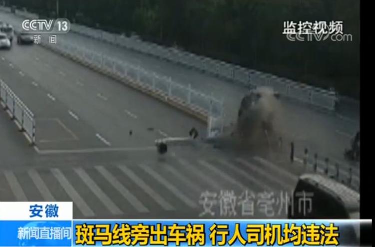 安徽亳州:斑马线旁出车祸 行人司机均违法