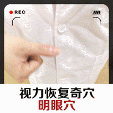 养生丨看手机眼睛疲劳?一招教你迅速恢复视力!