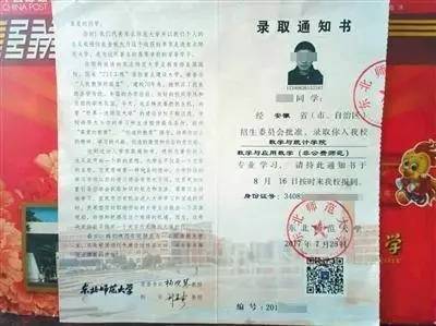 ▲王宠之录取告诉书