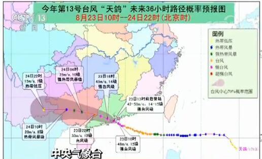 天鸽登陆珠海沿海 中央气象台发布台风暴雨双