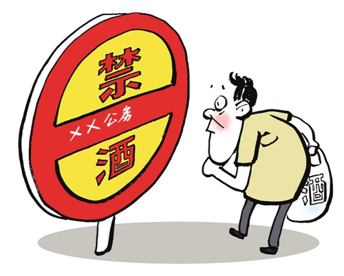 公务接待禁酒令要做到令行禁止(图)|禁酒令|公款|贵州_新浪新闻