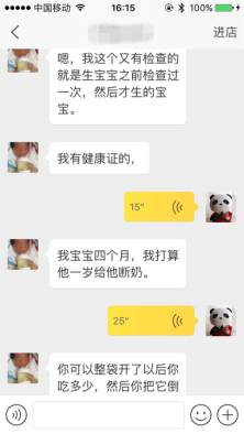 现在流行网上卖新鲜“人奶”了！订单好评源源不断！(组图) - 4