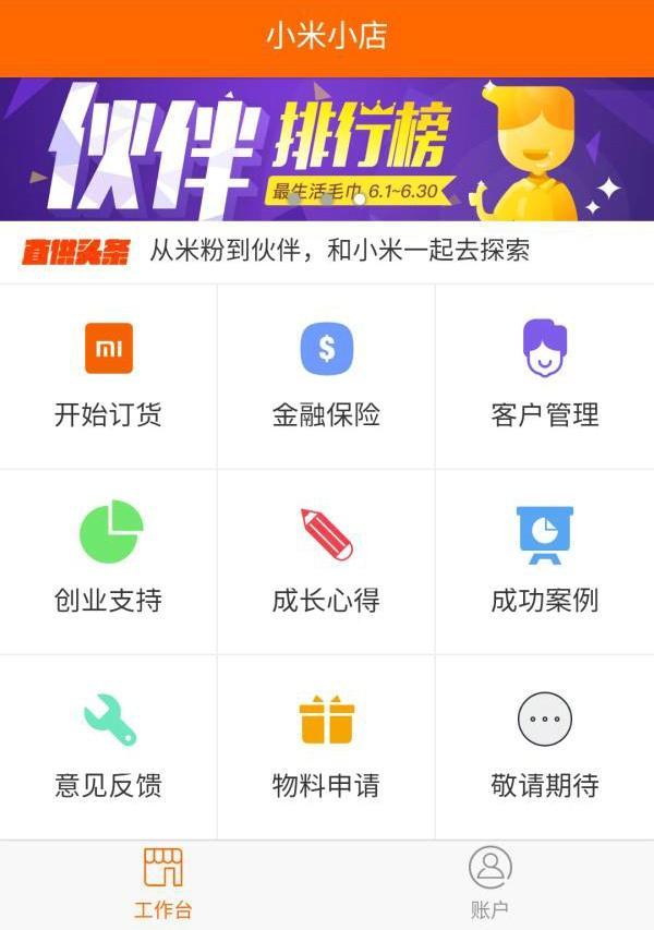 雷军为一家乡镇手机店连发三条微博,小米新零