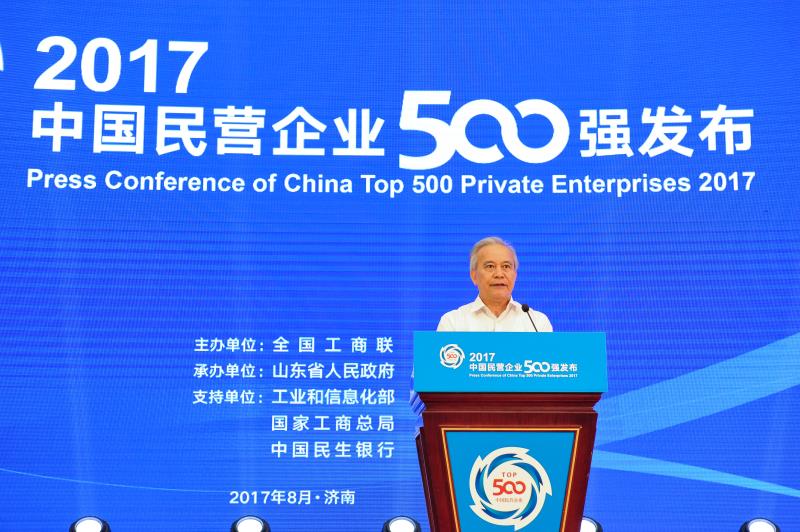 2017中国民企500强榜单公布 入围门槛提升到