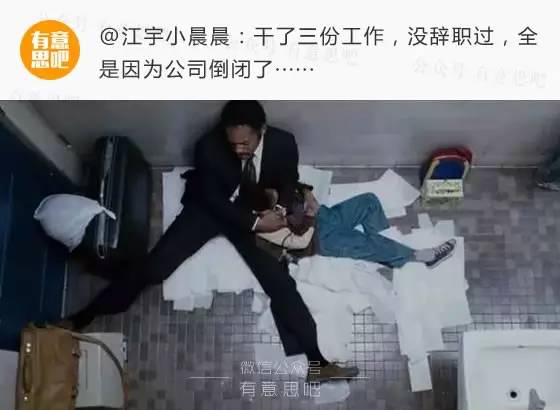 趣闻 | 你曾因为什么理由辞职?|辞职|公众号|微信