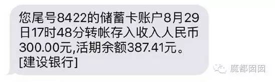史上最有技术含量的诈骗术来袭