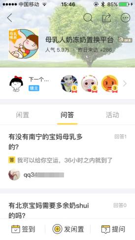 现在流行网上卖新鲜“人奶”了！订单好评源源不断！(组图) - 5