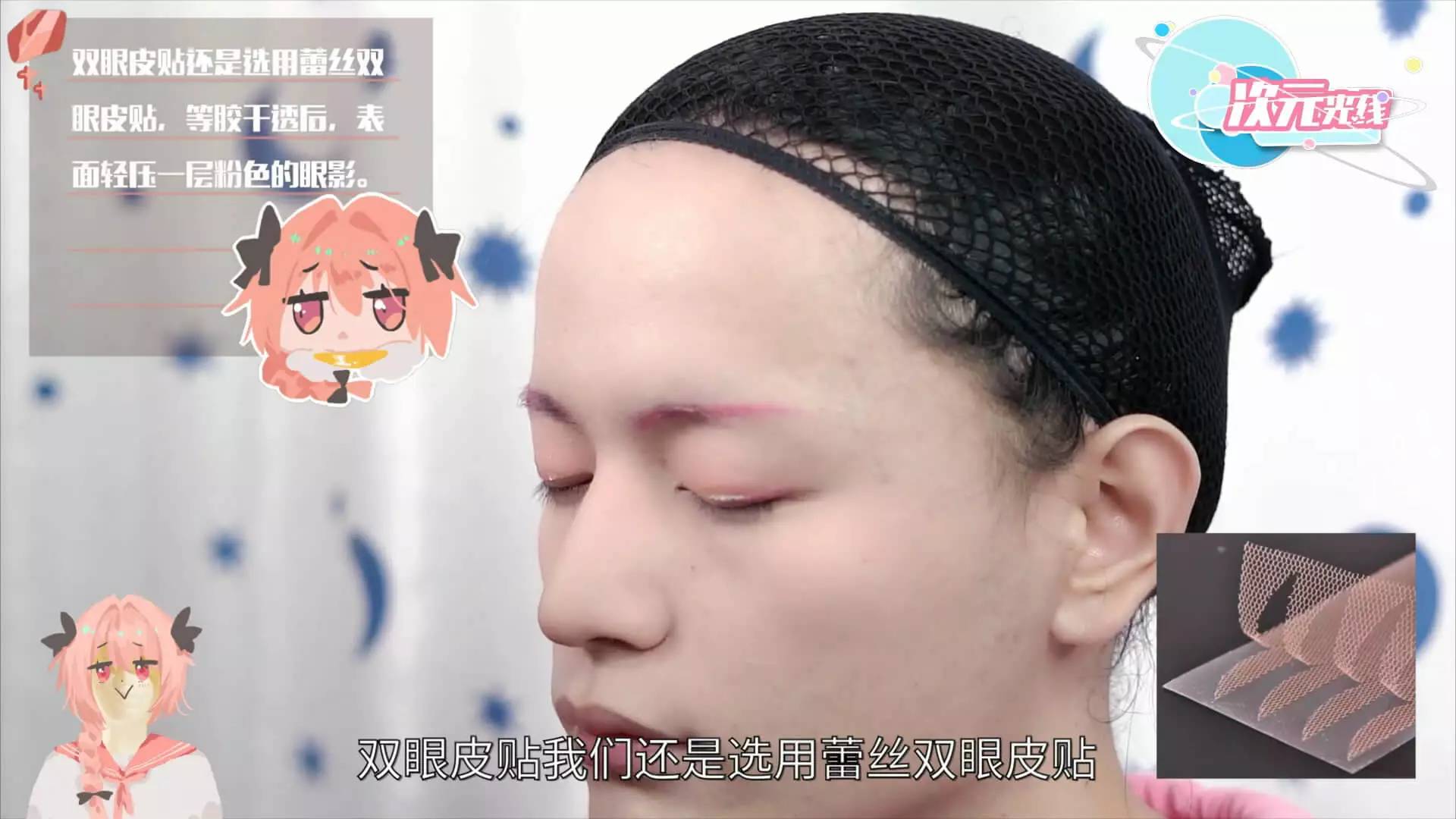 【cos教程】女装大佬阿斯托尔福化妆教程丨次元光线