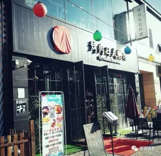 【美食】地狱拉面?哈尔滨这家料理店有道主食