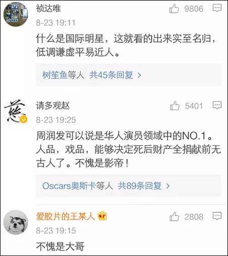 62岁的周润发砍树清路