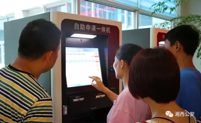 湘西首台港澳自助签注机正式投入使用 港澳加