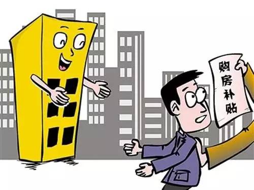 权威!长沙人才购房和购房补贴政策问题解答都