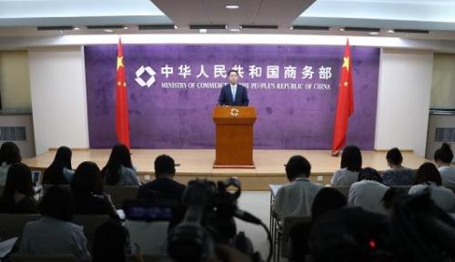 商务部24日日上午召开例行新闻发布会
