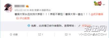 楚河嗨氏撕逼大战主播删除微博,虎牙介入意欲平息争端?