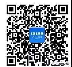 底前,全省将实现快处快赔网上办理~到时下载这