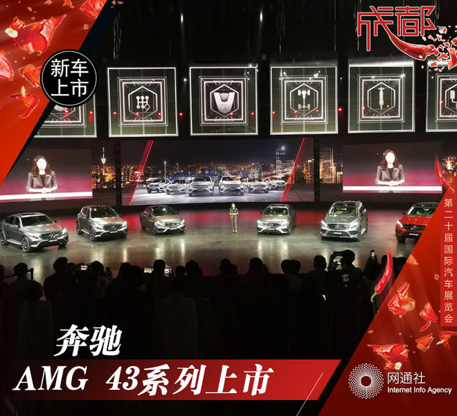 奔驰AMG 43系列正式上市 售68.8万起