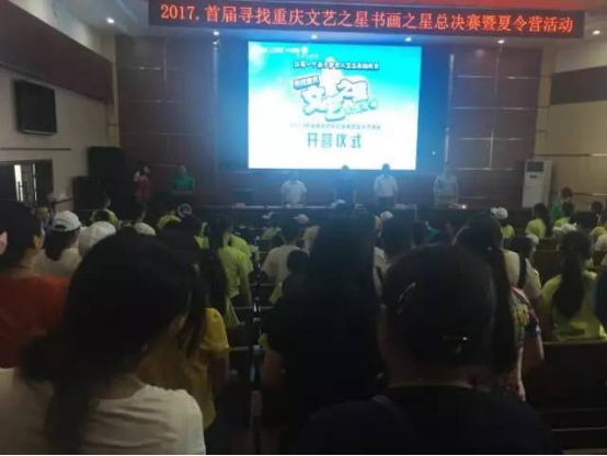 书画之星总决赛暨夏令营活动圆满结束 让我们