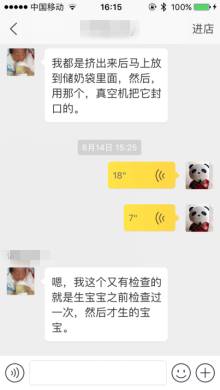 现在流行网上卖新鲜“人奶”了！订单好评源源不断！(组图) - 3