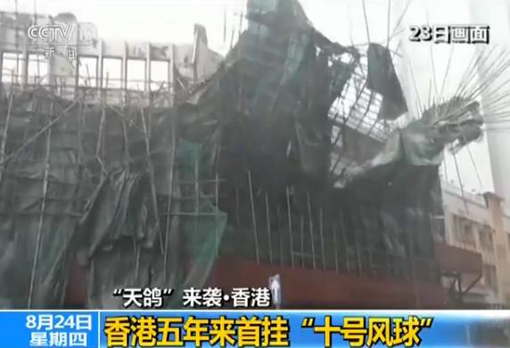 天鸽来袭香港五年来首挂十号风球