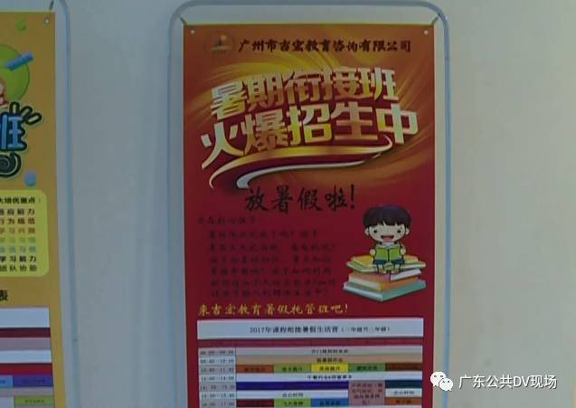揪耳朵、罚站、撕书本!监控清晰拍下培训机构