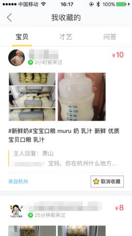 现在流行网上卖新鲜“人奶”了！订单好评源源不断！(组图) - 9
