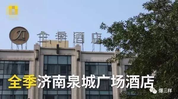 【视频】网友偷拍济南全季酒店用洗脸毛巾擦马