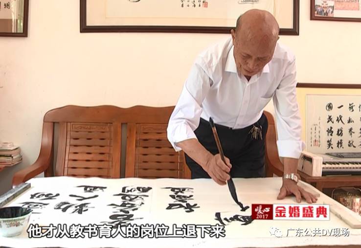 打腰鼓打出金婚良缘,深情写诗纪念一生一心|金