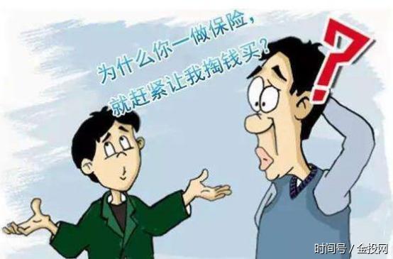 为什么,中国人不喜欢保险?也不愿意买保险?|保