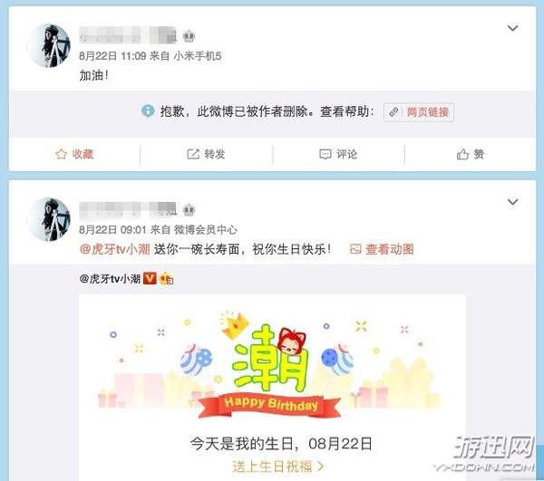 楚河嗨氏撕逼大战主播删除微博,虎牙介入意欲平息争端?