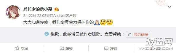 楚河嗨氏撕逼大战主播删除微博,虎牙介入意欲平息争端?