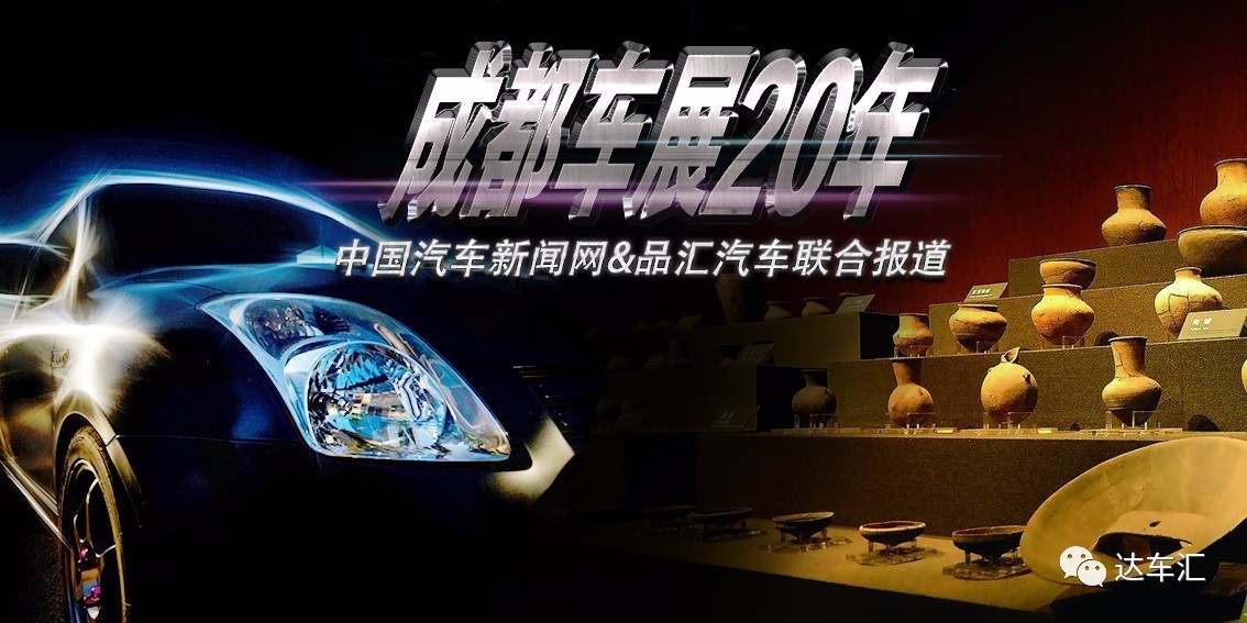 成都车展开幕在即，上汽、长安领衔自主轿车争夺战